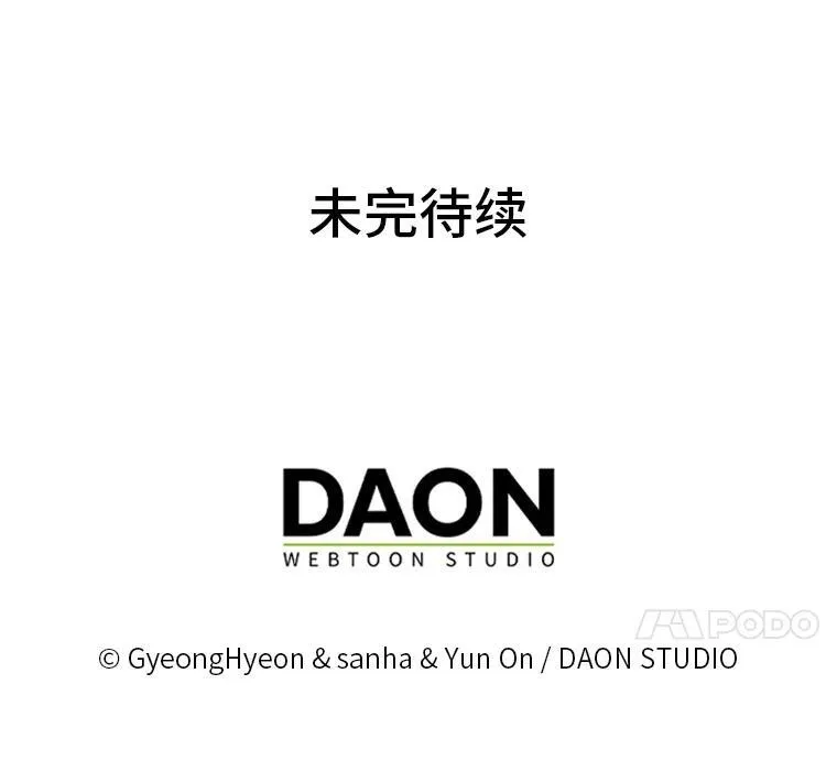 35.被赶危机 第111页