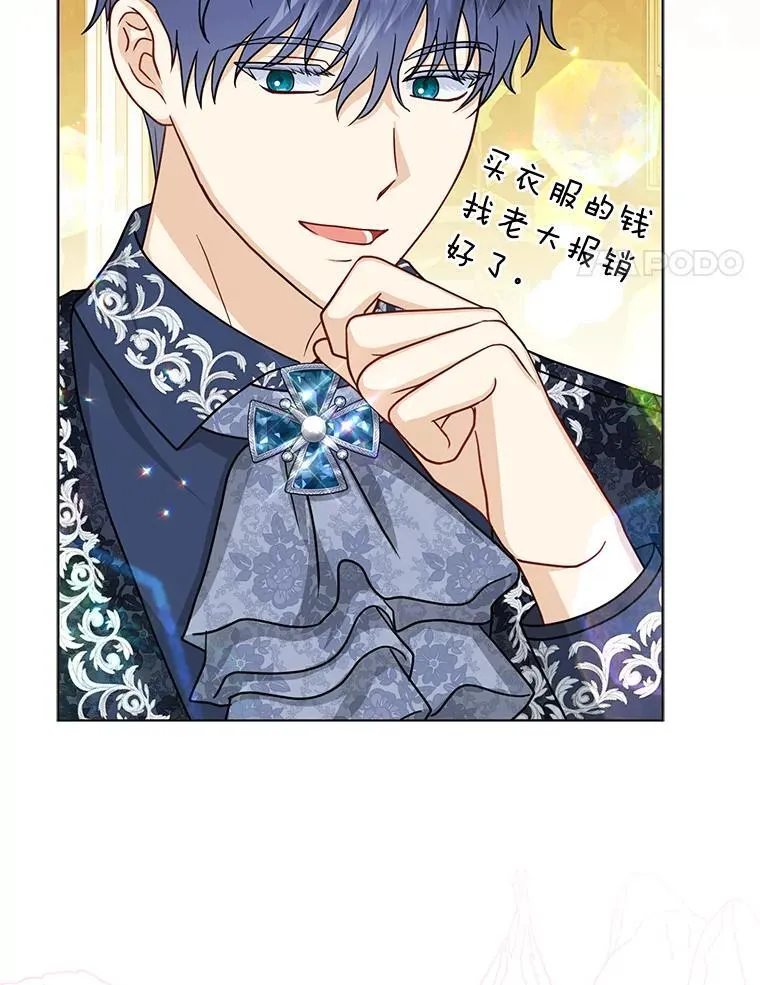36.心里的伤疤 第4页