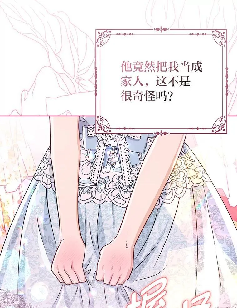 36.心里的伤疤 第5页