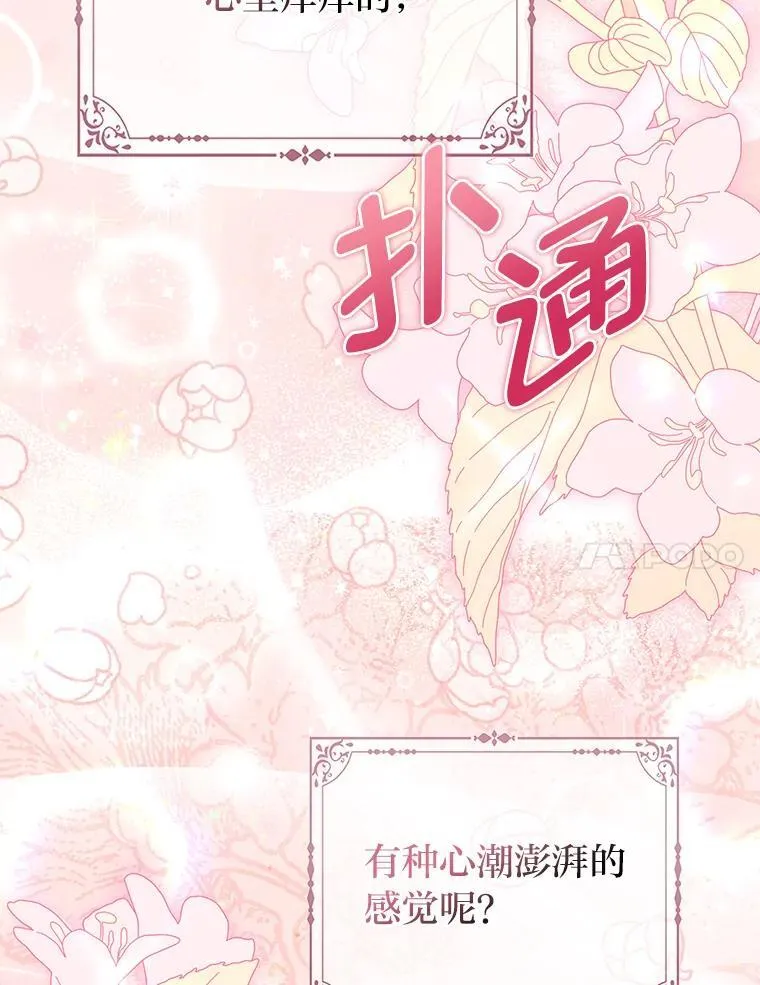36.心里的伤疤 第7页