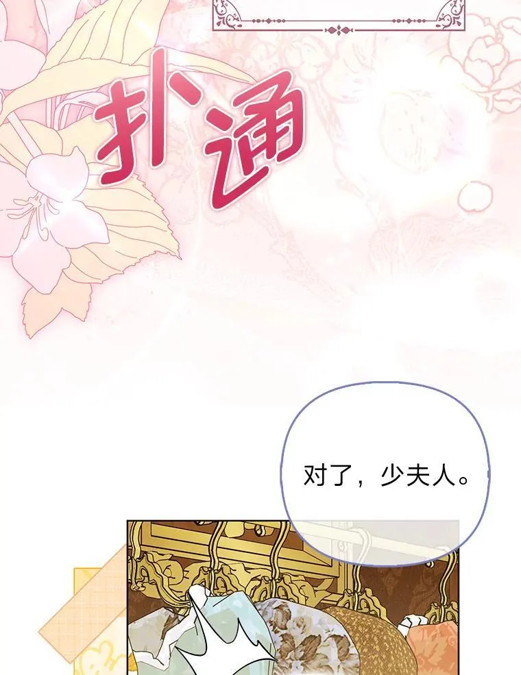 36.心里的伤疤 第8页