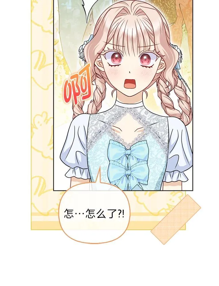 36.心里的伤疤 第9页