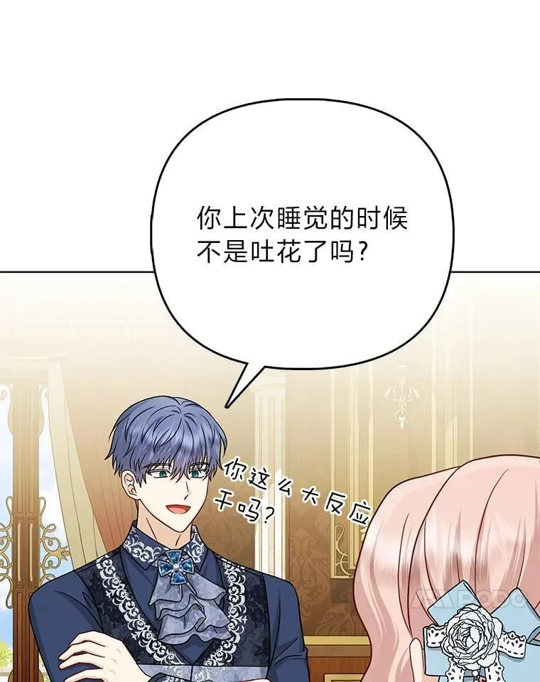 36.心里的伤疤 第10页
