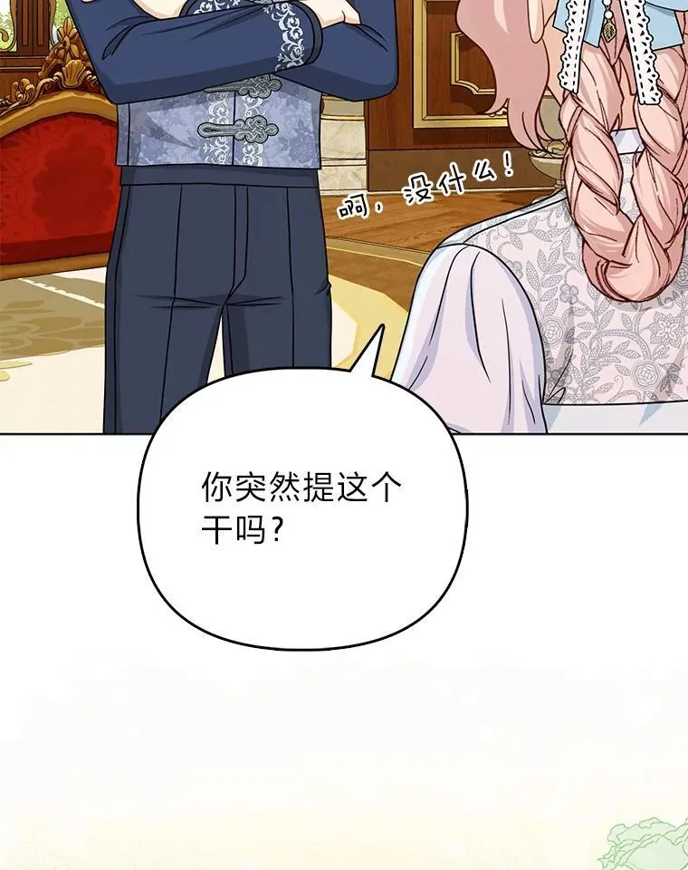 36.心里的伤疤 第11页