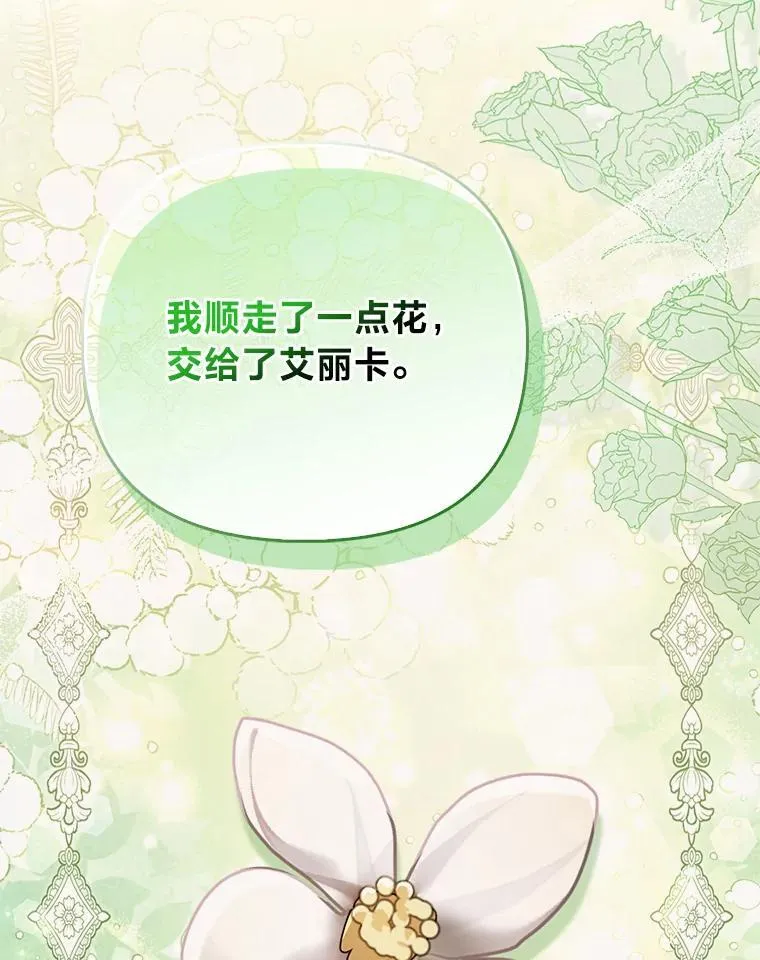 36.心里的伤疤 第12页
