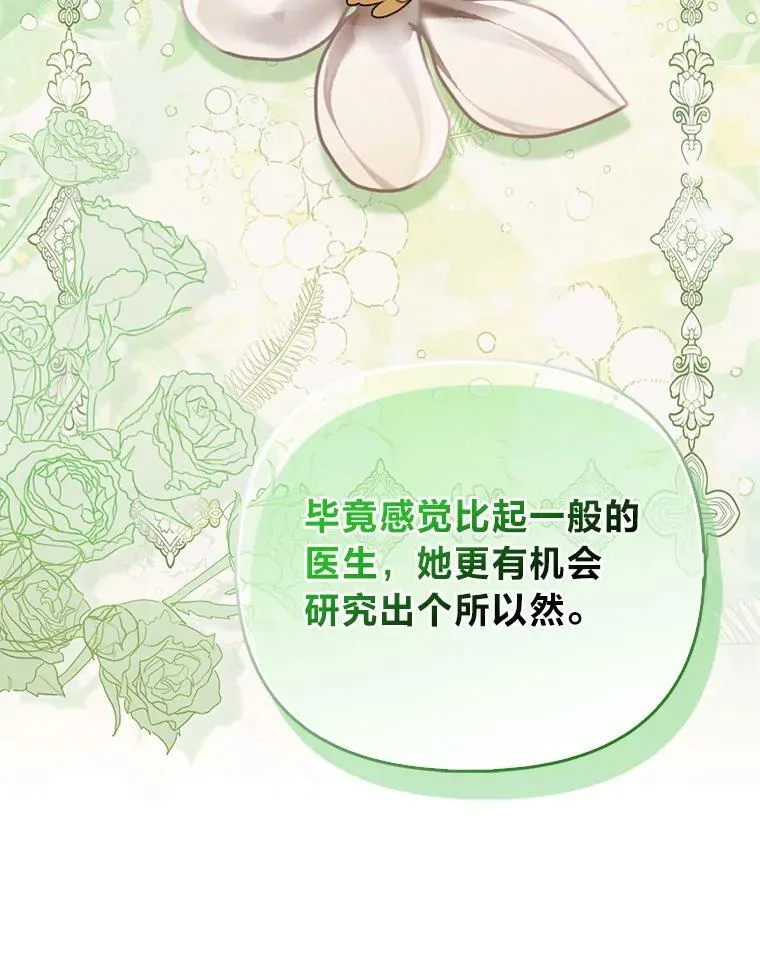 36.心里的伤疤 第13页