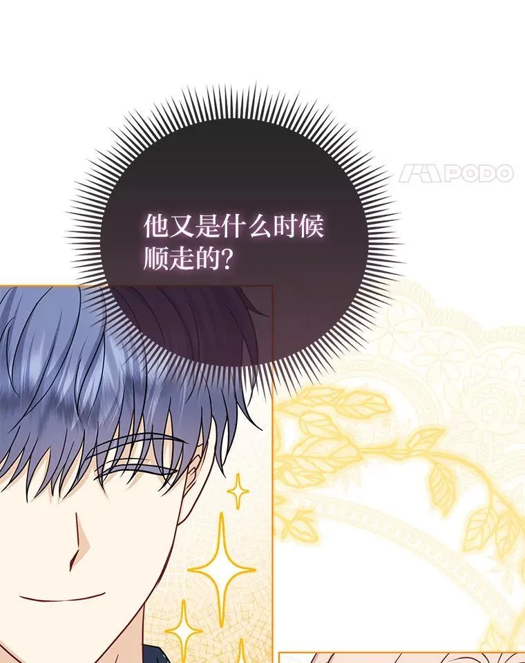 36.心里的伤疤 第14页