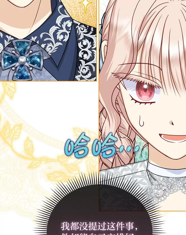 36.心里的伤疤 第15页