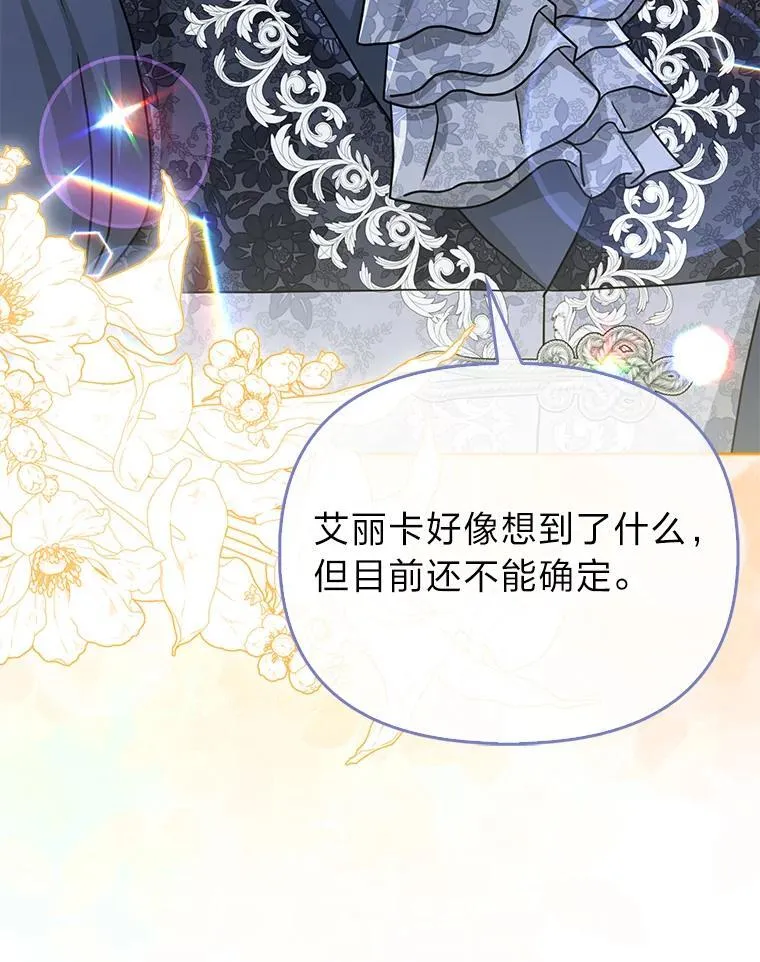 36.心里的伤疤 第18页