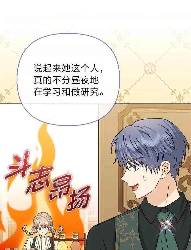 36.心里的伤疤 第19页