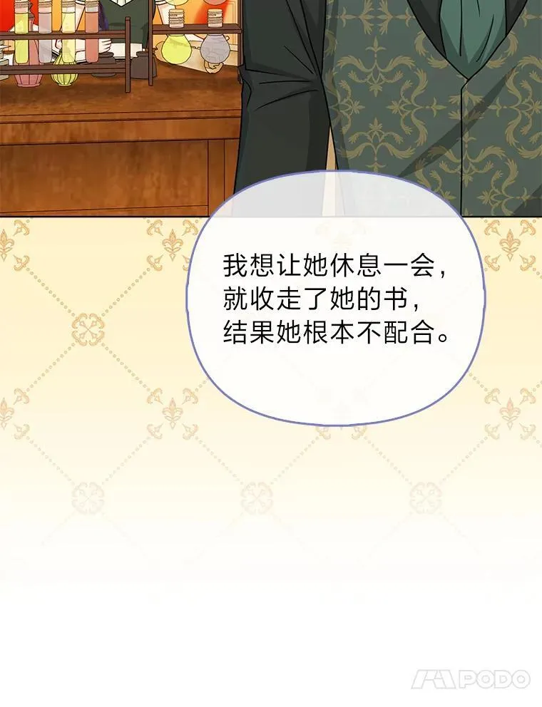 36.心里的伤疤 第20页