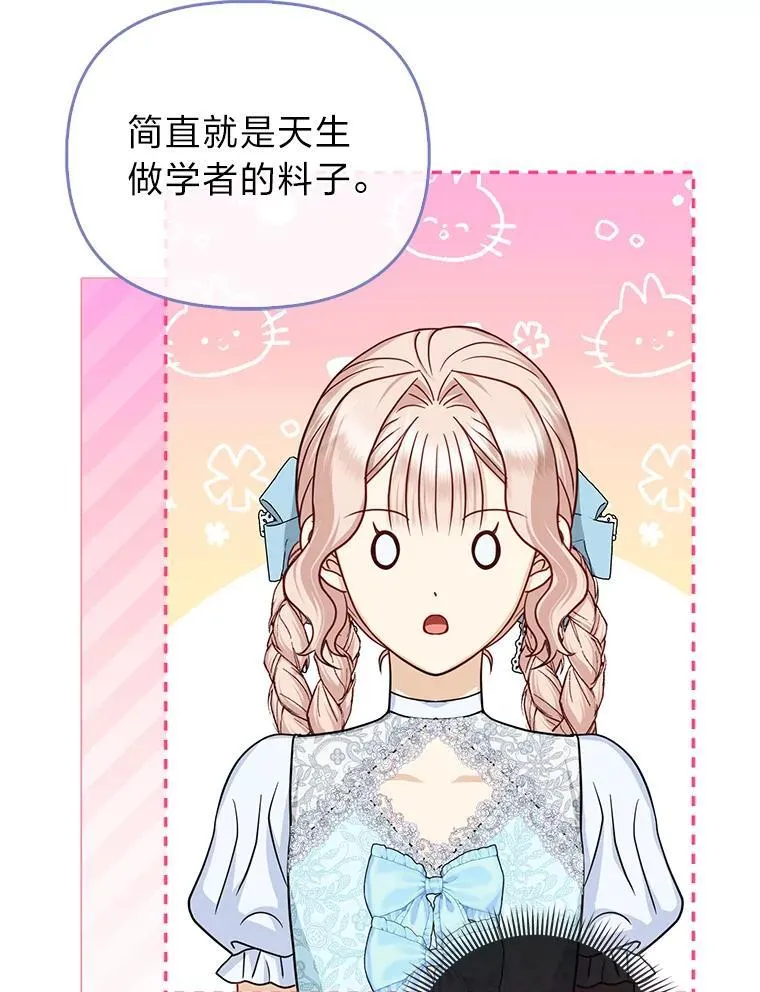 36.心里的伤疤 第21页