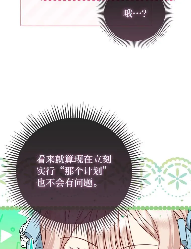 36.心里的伤疤 第22页