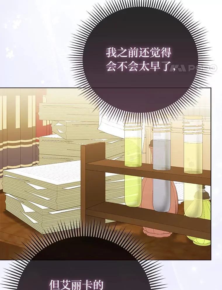36.心里的伤疤 第24页