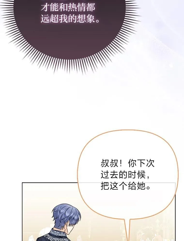 36.心里的伤疤 第25页