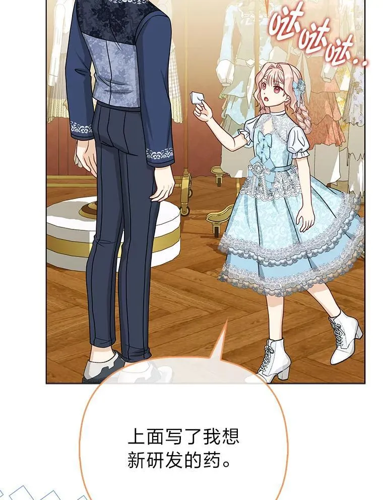 36.心里的伤疤 第26页