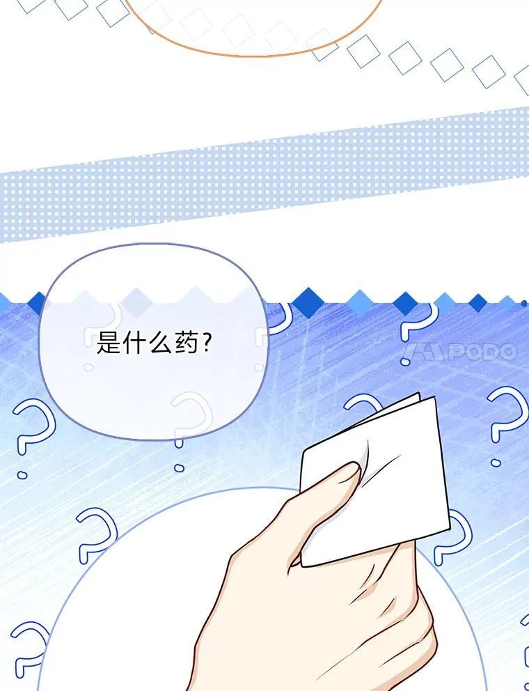 36.心里的伤疤 第27页