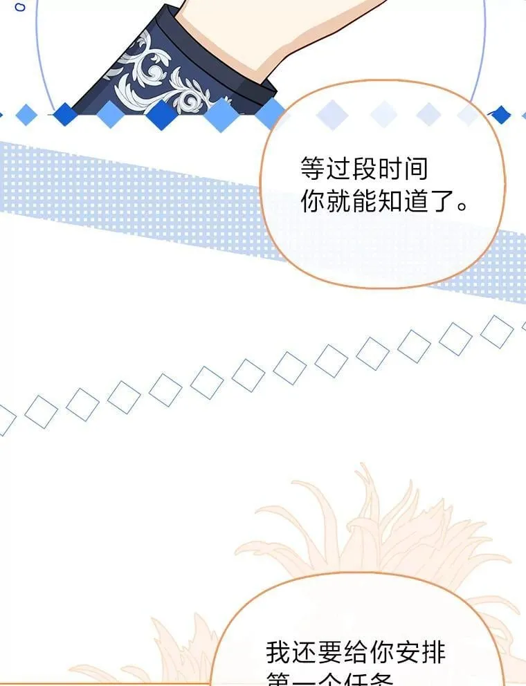 36.心里的伤疤 第28页