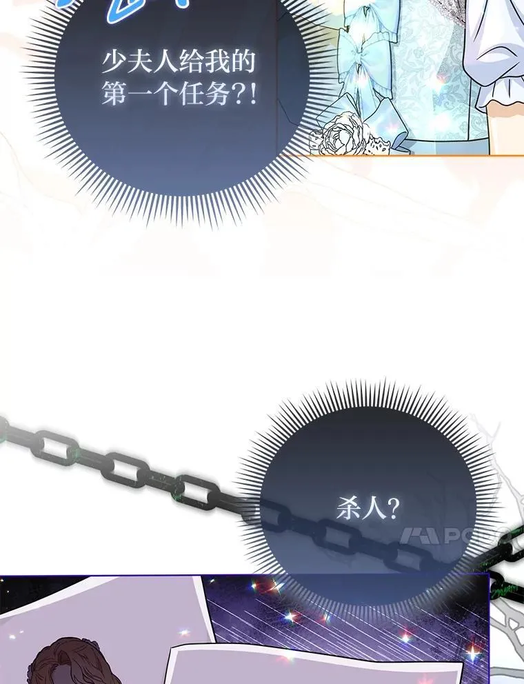36.心里的伤疤 第30页
