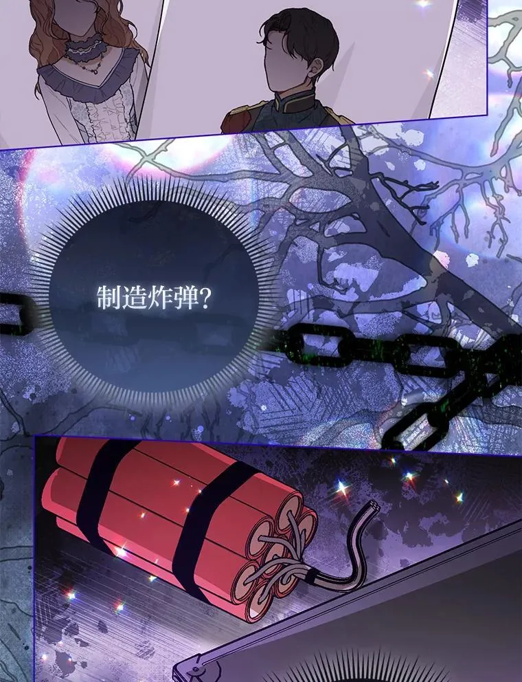 36.心里的伤疤 第31页