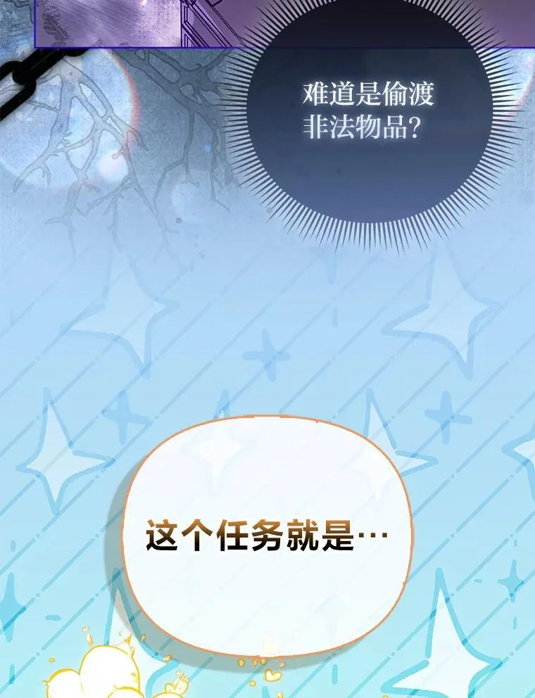36.心里的伤疤 第32页