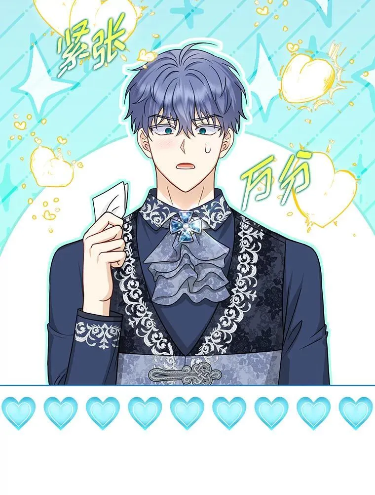 36.心里的伤疤 第33页