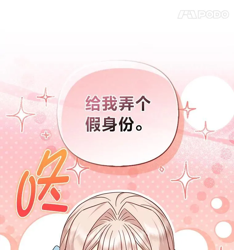 36.心里的伤疤 第34页