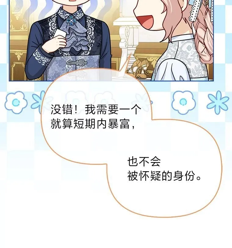 36.心里的伤疤 第37页