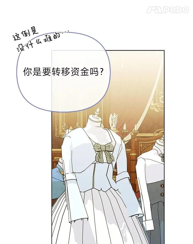 36.心里的伤疤 第38页