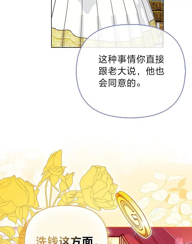 36.心里的伤疤 第39页