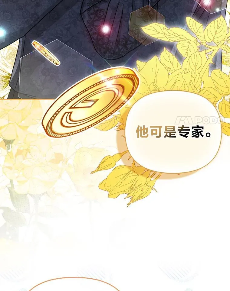 36.心里的伤疤 第41页