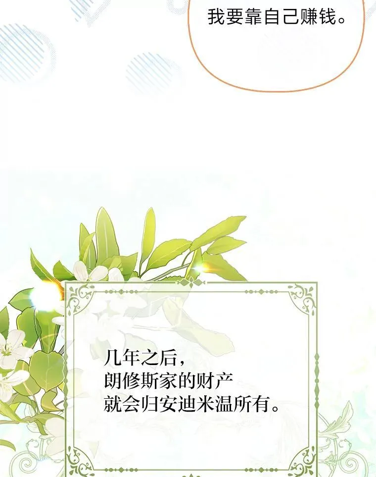 36.心里的伤疤 第43页