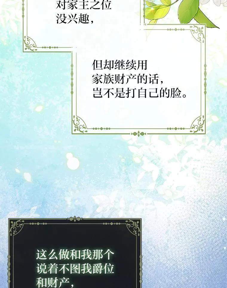 36.心里的伤疤 第45页