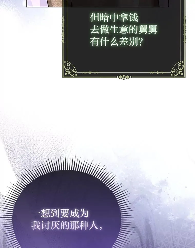 36.心里的伤疤 第47页