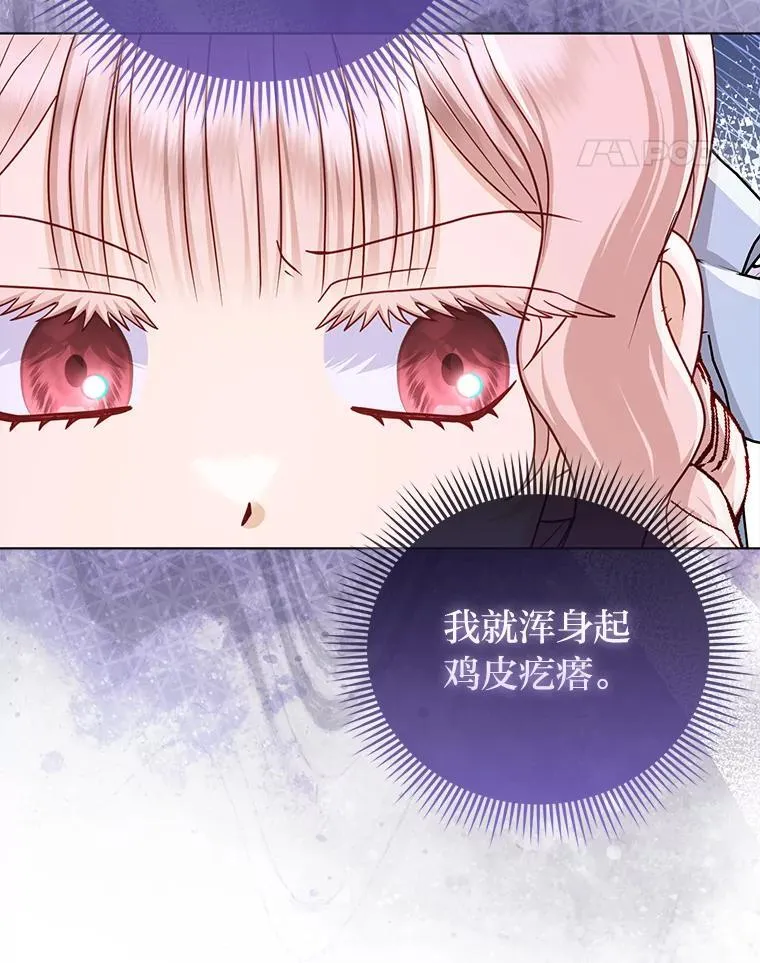 36.心里的伤疤 第48页