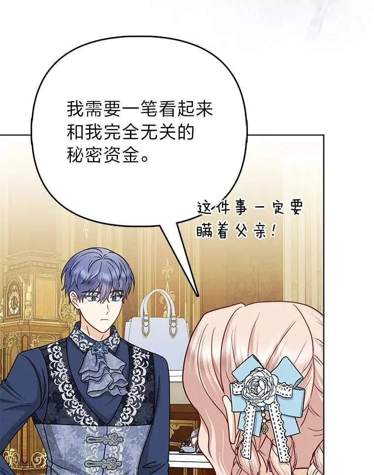 36.心里的伤疤 第49页
