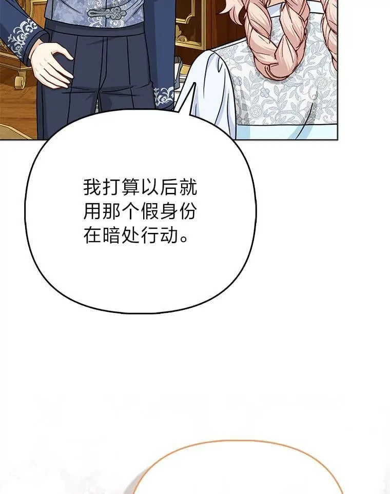 36.心里的伤疤 第50页