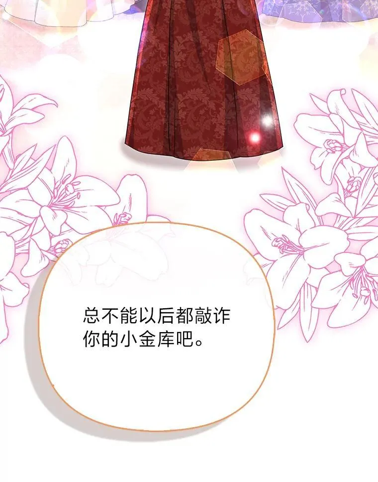 36.心里的伤疤 第52页