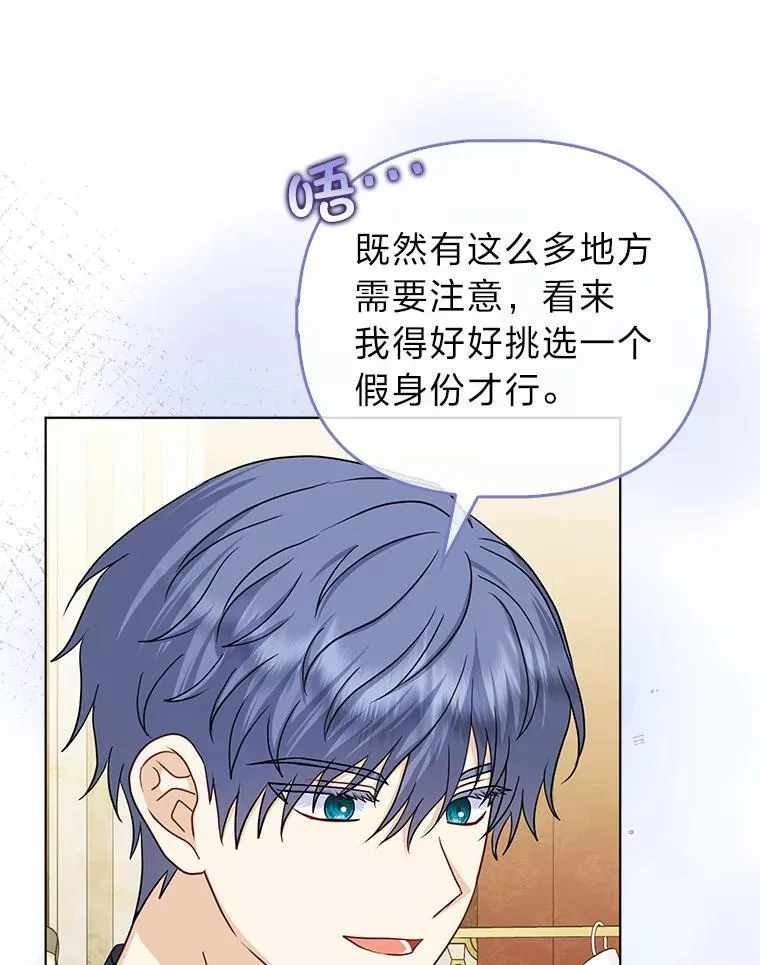 36.心里的伤疤 第53页