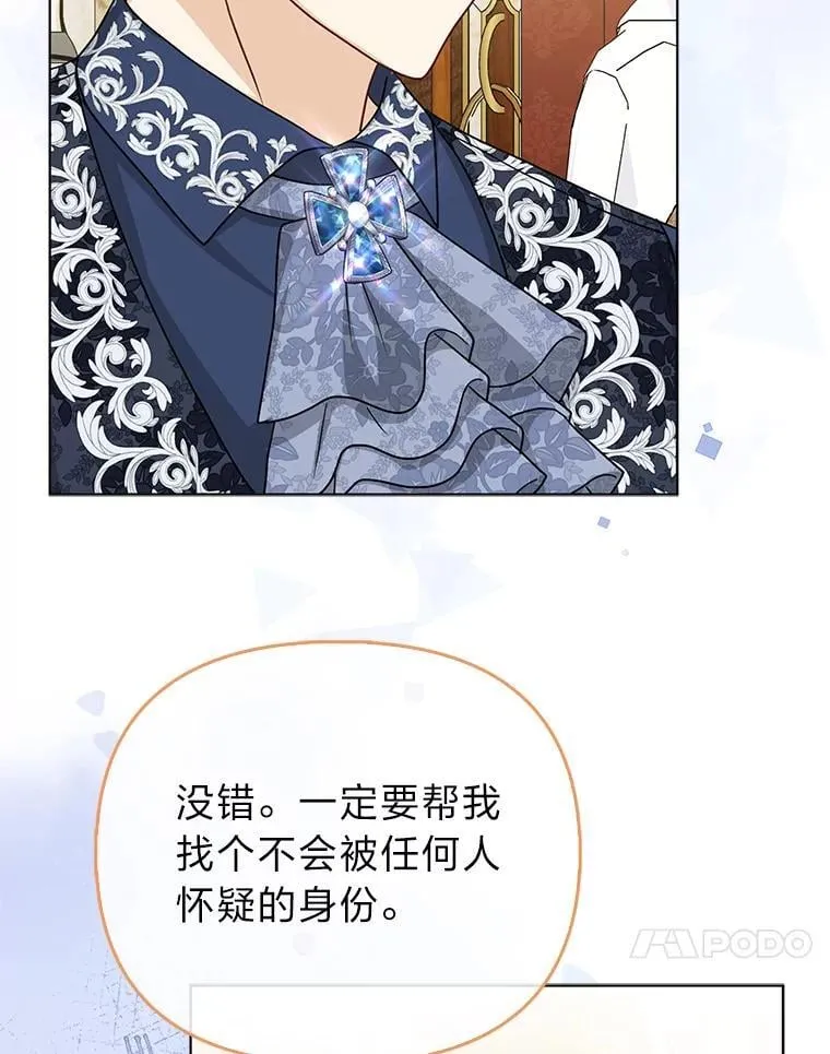 36.心里的伤疤 第54页