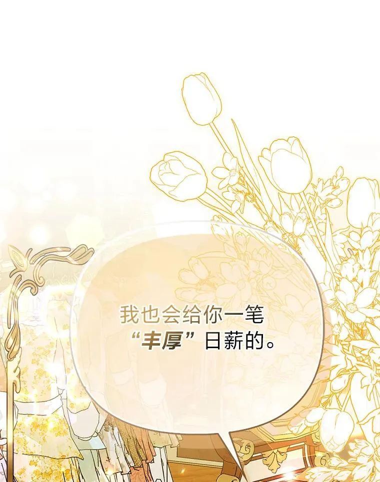 36.心里的伤疤 第56页