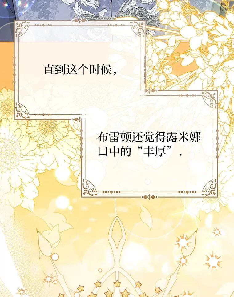 36.心里的伤疤 第60页