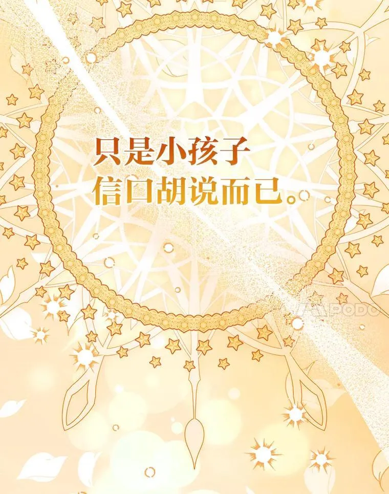 36.心里的伤疤 第61页