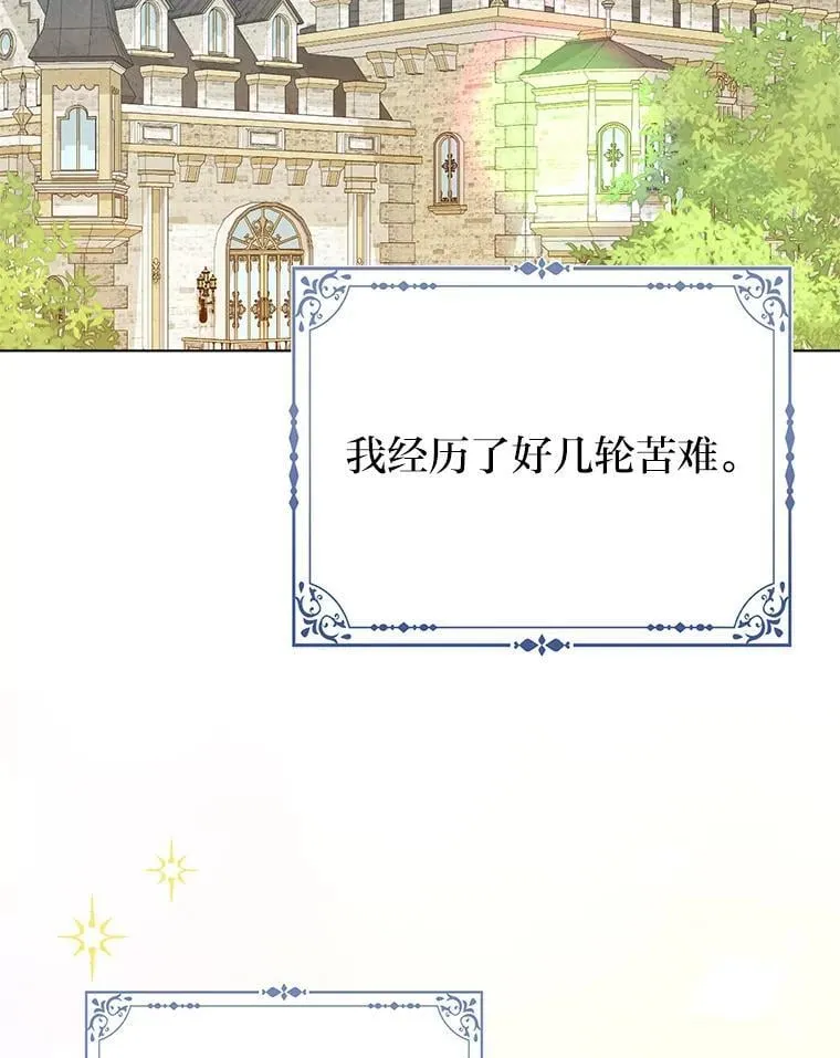 36.心里的伤疤 第66页