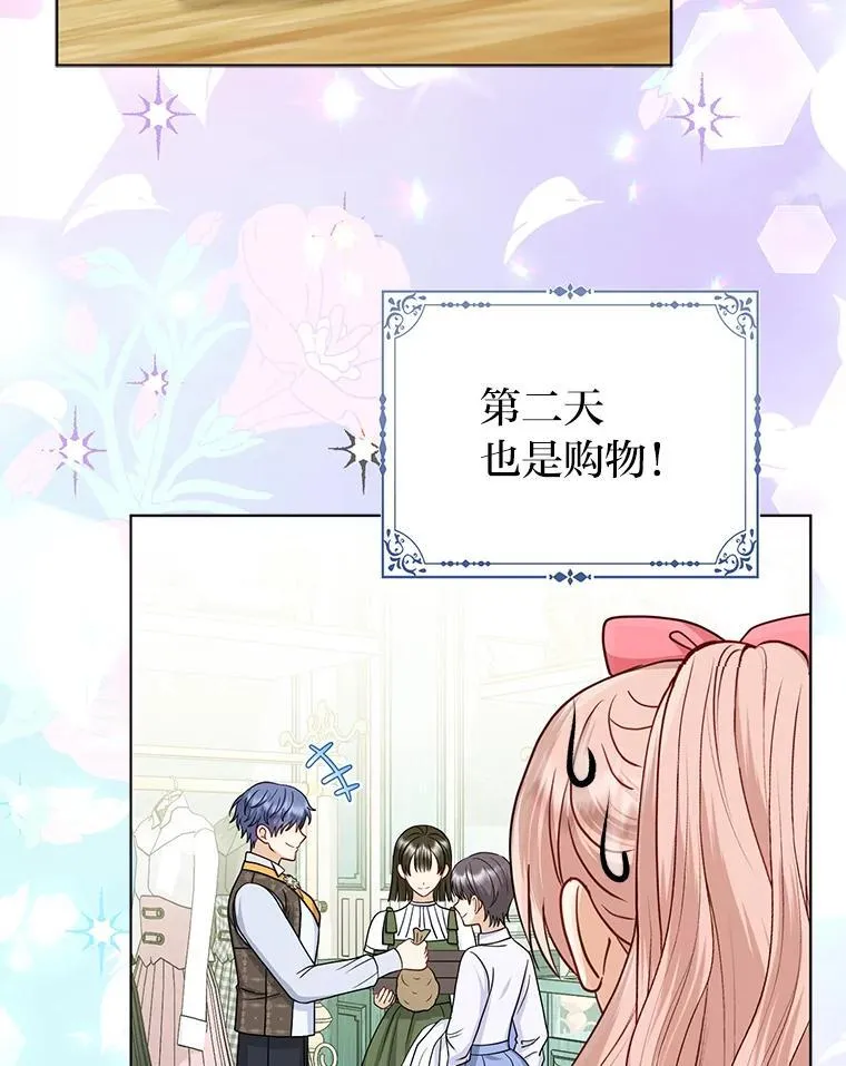 36.心里的伤疤 第68页