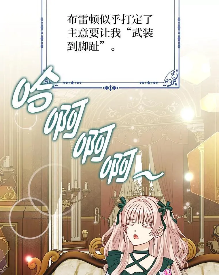 36.心里的伤疤 第70页