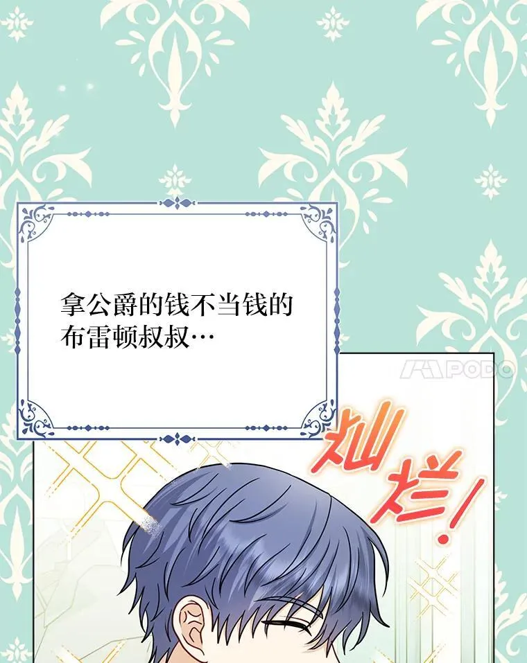 36.心里的伤疤 第72页