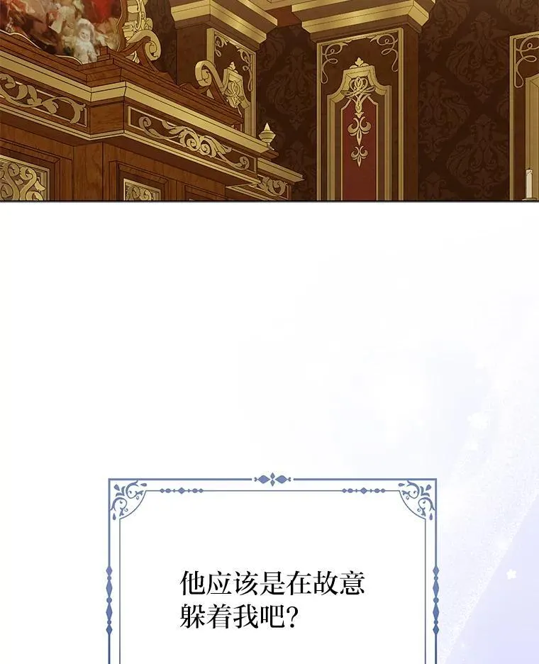 36.心里的伤疤 第75页