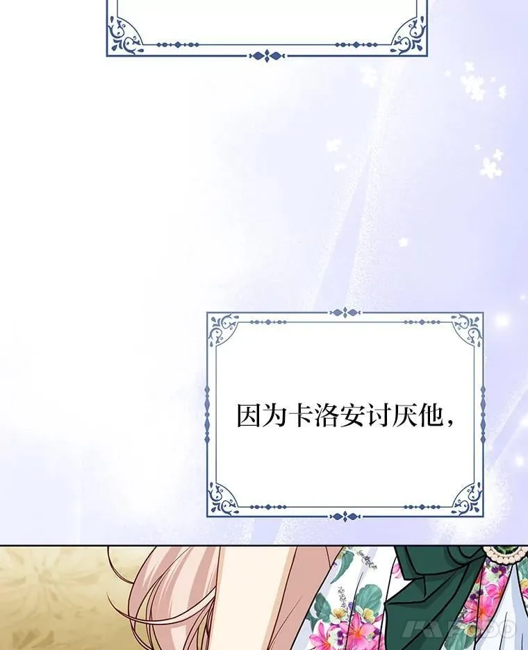 36.心里的伤疤 第76页