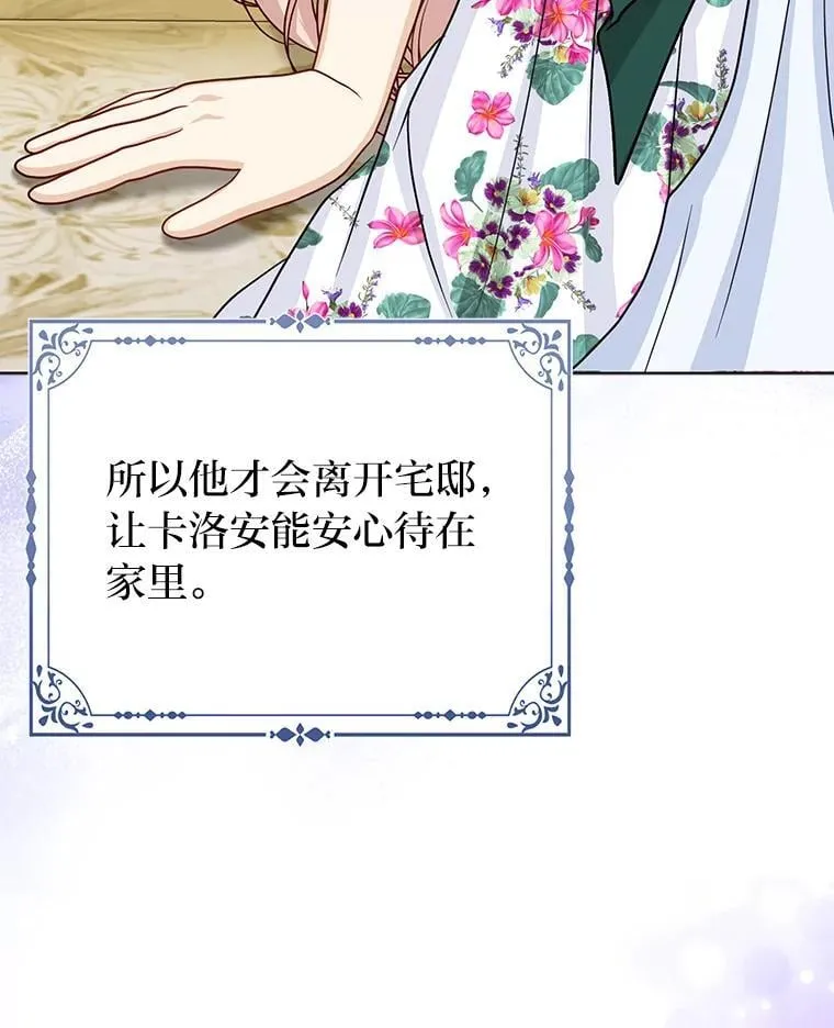 36.心里的伤疤 第77页